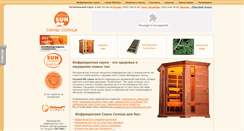 Desktop Screenshot of infrasun.ru